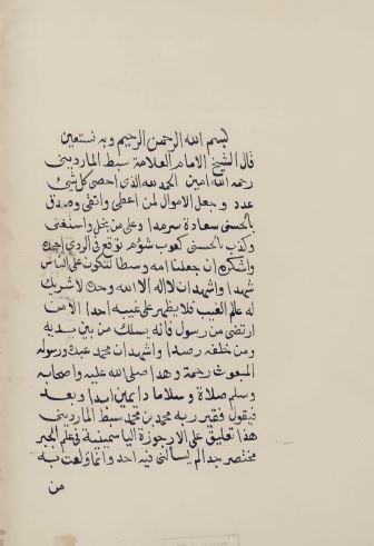 هذا تعلیق علی الارجوزه الیاسمینیه فی علم الجبر