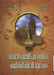حضارة دول المغرب العربي