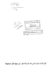 الخلافات بين الاسرة العباسية في العصر الذهبي 