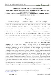 المنافسة الأوروبية للسيطرة على المضائق العثمانية خلال القرن التاسع