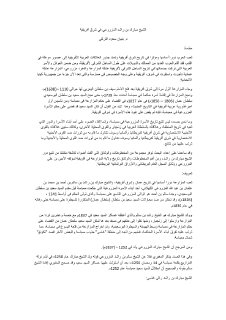 الشيخ مبارك بن راشد المزروعي في شرق إفريقيا