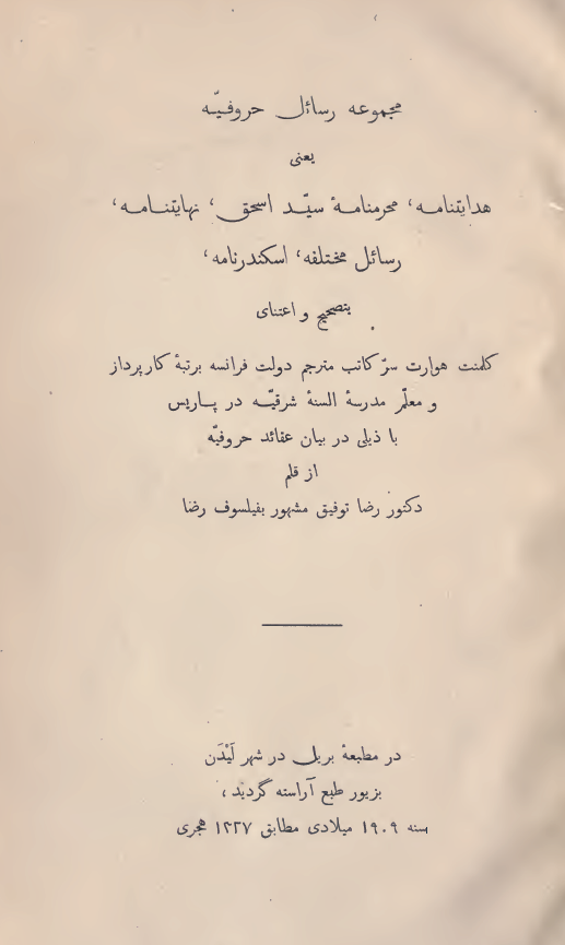 مجموعه رسائل حروفیه یعنی هدایتنامه، محرمنامه سید اسحق، نهایتنامه، رسائل مختلفه، اسکندرنامه