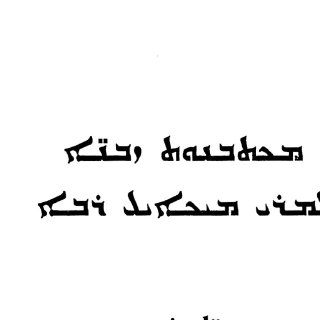 تاريخ مار ميخائيل السرياني الكبير ج 03