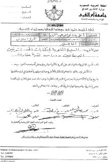 السيرة النبوية في كتابات المستشرقين البريطانيين