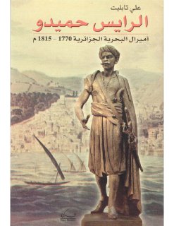 الرايس حميدو