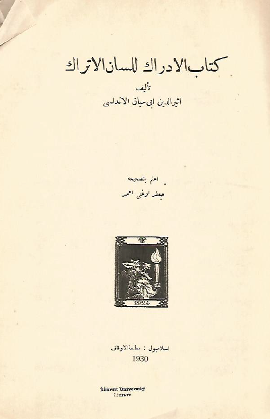 کتاب الادراک للسان الاتراک