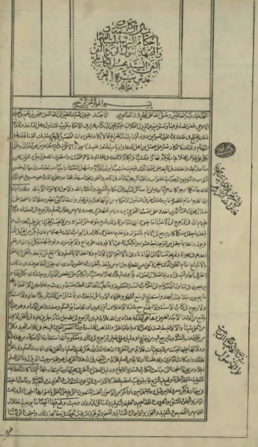 وسائل الشيعة الي احکام الشريعة