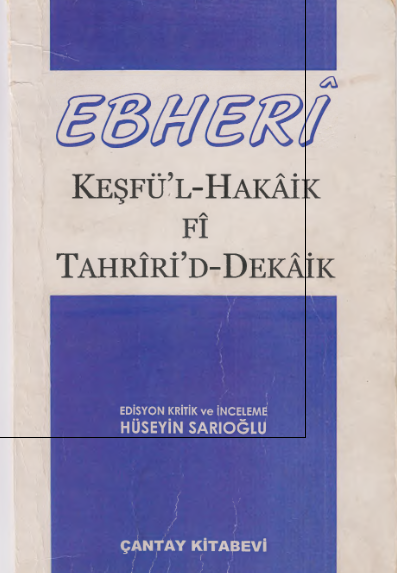 کشف الحقائق فی تحریر الدقائق 