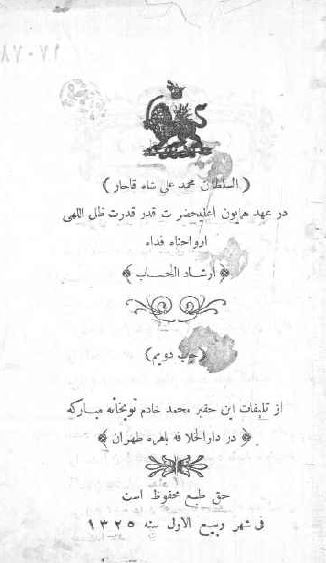 ارشاد الحساب