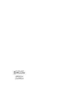 كتاب الطبيخ واصلاح الأغذية المأكولات وطيبات الاطعمة المصنوعات