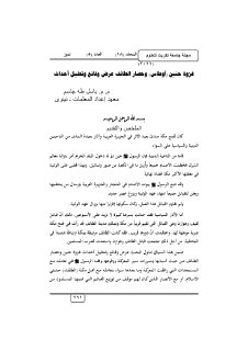 غزوة حنين أوطاس وحصار الطائف عرض وقائع وتحليل أحداث