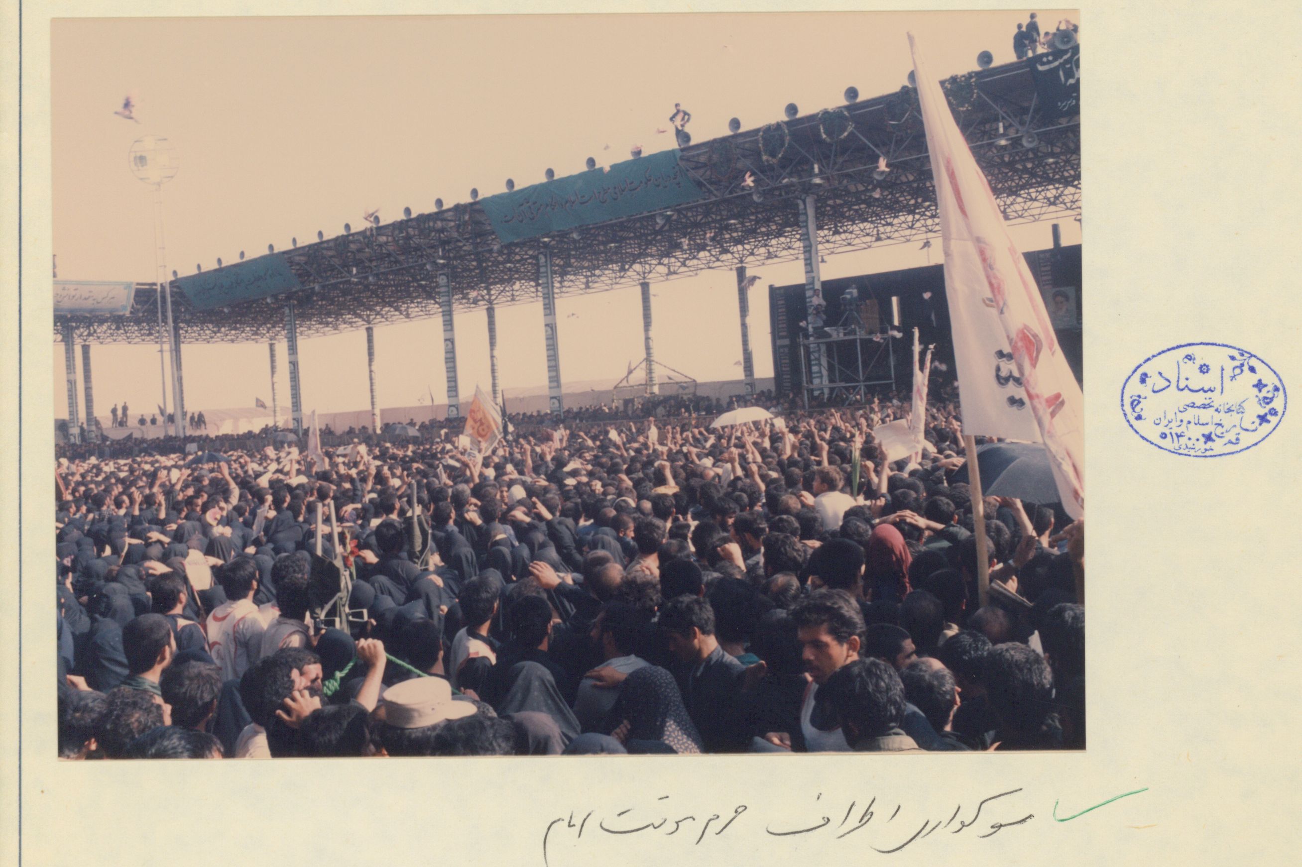مراسم سوگواری ارتحال امام