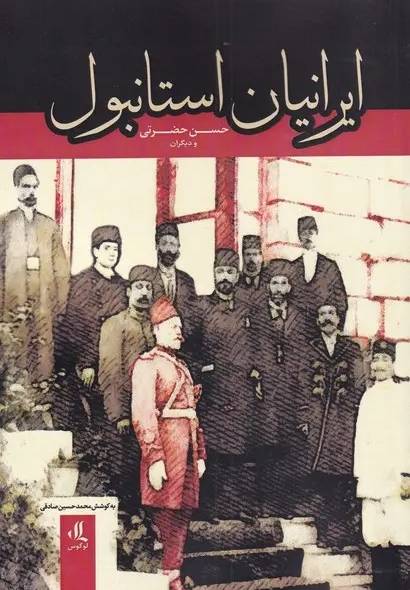 ایرانیان استانبول