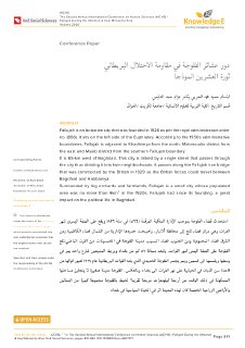 دور عشائر الفلوجة في مقاومة الاحتلال البريطاني ثورة العشرين نموذجا