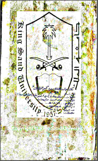 منظومه فی سیره النبویه باللغه الفارسیه