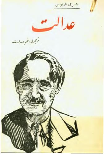 عدالت