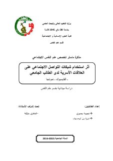 الجزية في عهد الرسول صلى الله عليه وسلم