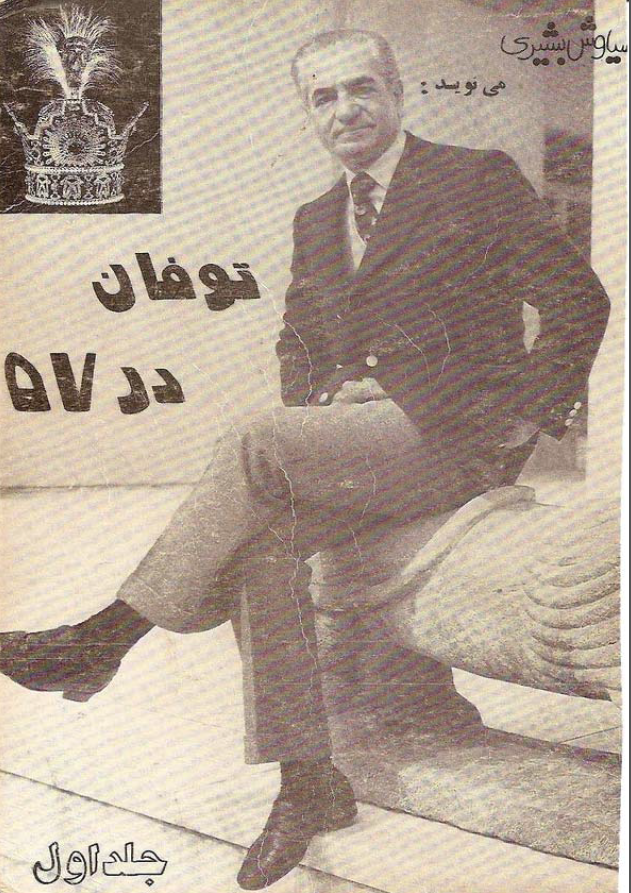 توفان در 57 ( جلد اول )