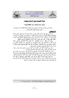 المرأة الهندية قبل الاسلام وبعده
