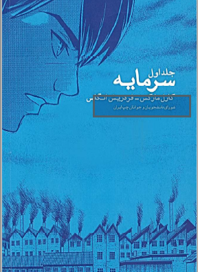 سرمایه