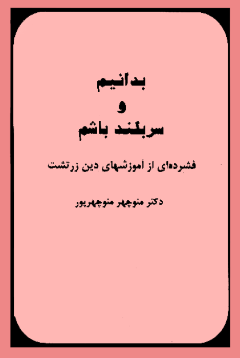 Franco-Iraqi relations and Fifth Republic foreign policy, 1958-1990 (PhD thesis)