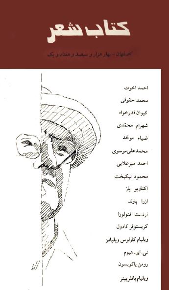 کتاب شعر