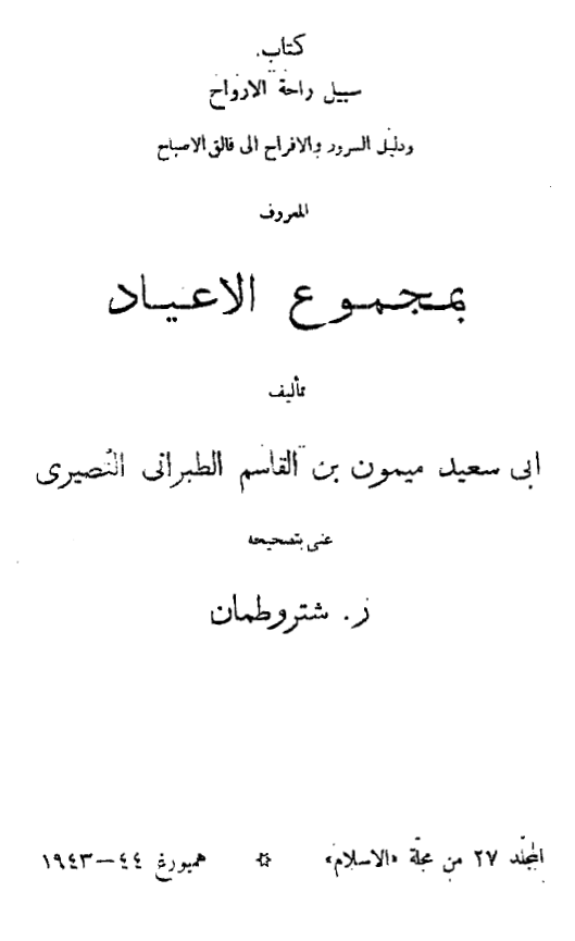 مجموع الاعياد
