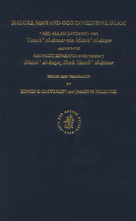 ISLAMIC PHILOSOPHY THEOLOGY AND SCIENCE XLV; Nature, man and god in medieval Islam, Abd Allah Baydawi's text tawali al-Anwar min Matali al-Anzar along with Mahmud Isfahani's commentary Matali al-Anzar, Sharh Tawali al-Anwar