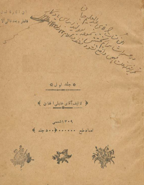 آثار هرات (جلد سوم)