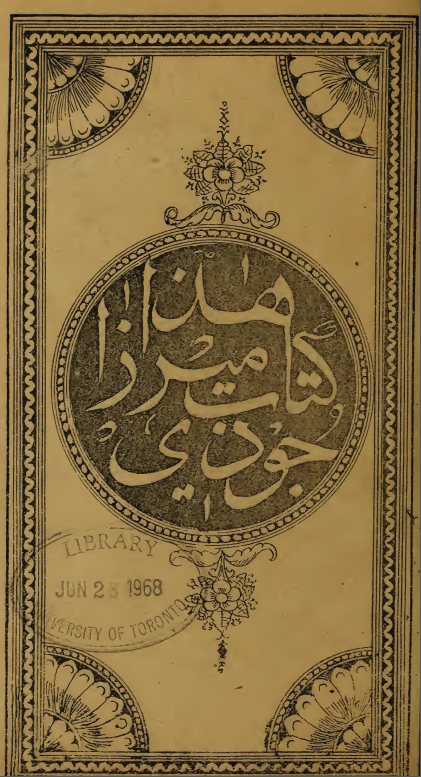 دیوان اشعار عبدالجواد جودی خراسانی