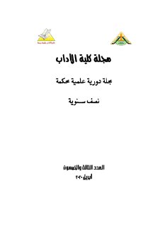 الفقر فى العصر العباسى الثانى وأثره على حياة العامة