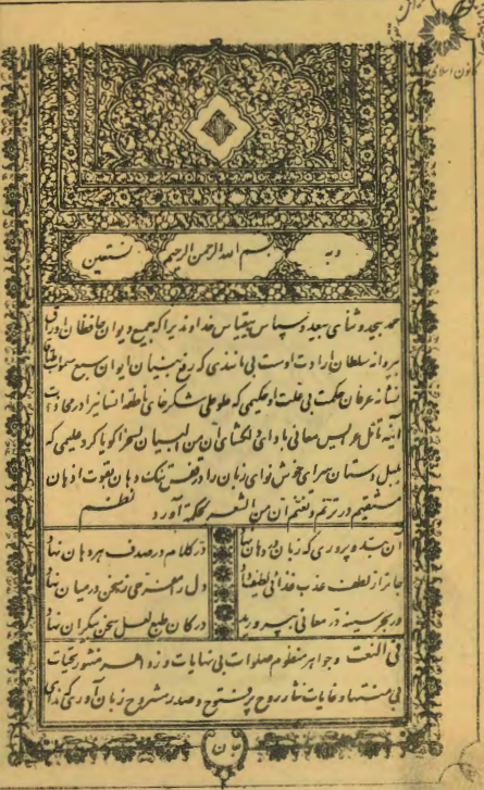 دیوان خواجه حافظ شیرازی