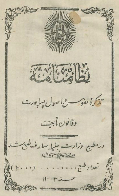 نظامنامه تذکره نفوس و اصول پاسپورت و قانون تابعیت