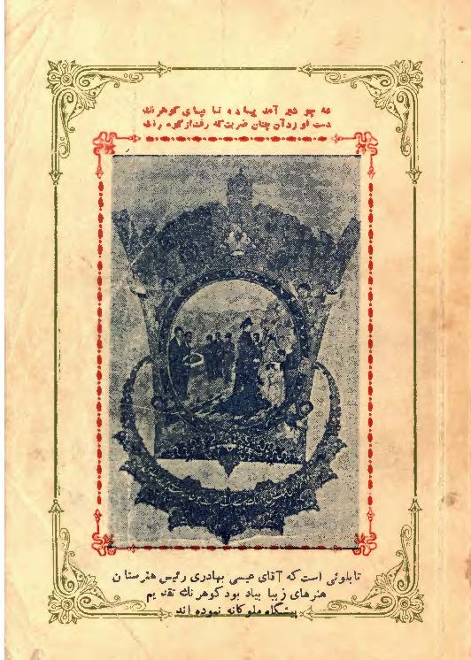 سالنامه اصفهان 1328