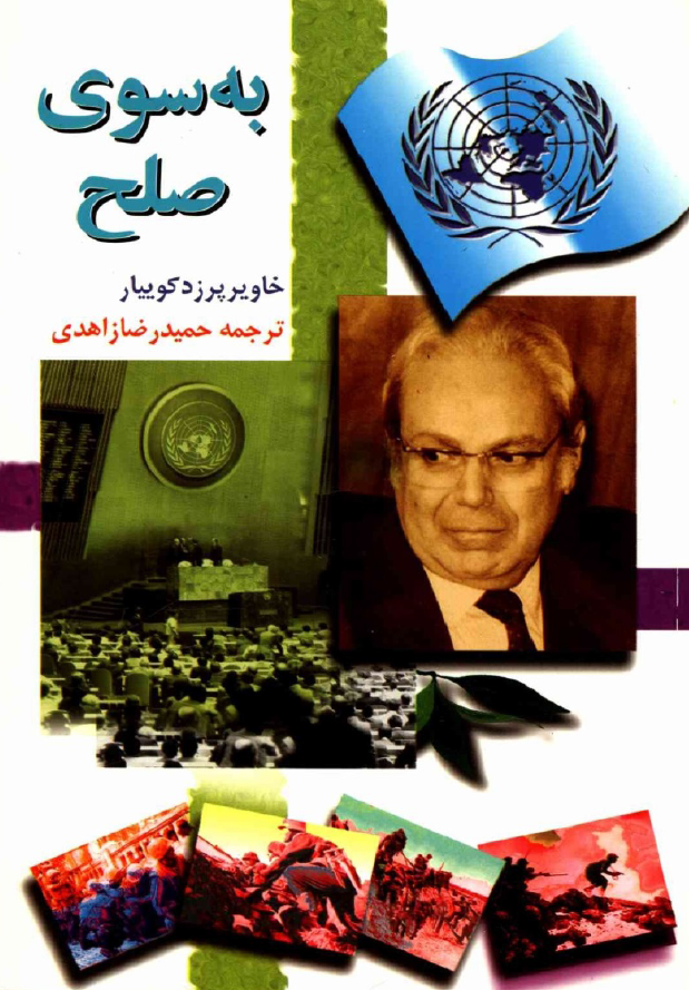 به سوی صلح