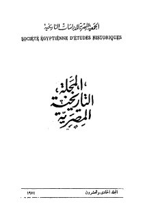 سياسة بريطانيا في مسقط و زنجبار، 1856 1873 جاد طه 1