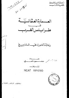العمارة العثمانية في طرابلس الغرب