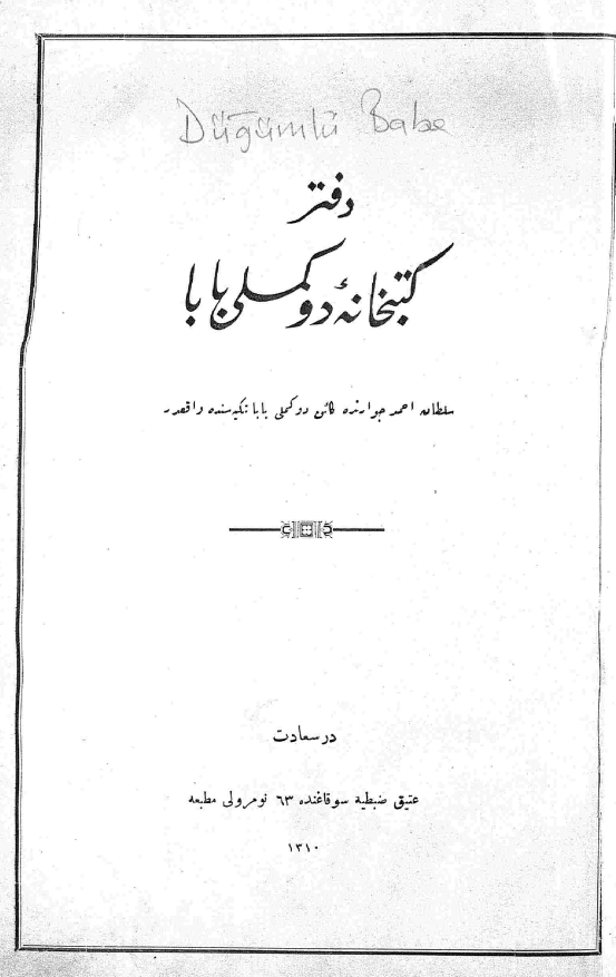 دفتر کتبخانه دوکملی بابا