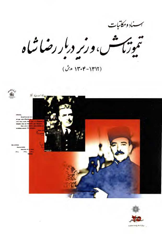 اسوه پارسايان ـ شرح حال و نکته هاي اخلاقي از آيت الله احمدي ميانجي