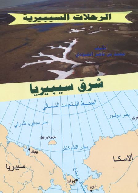 شرق سیبیریا 