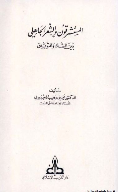 آرام بخش دل ها در مصیبت و بلایا ترجمه کتاب مسکن الفواد عند فقد الاحبه الاولاد  