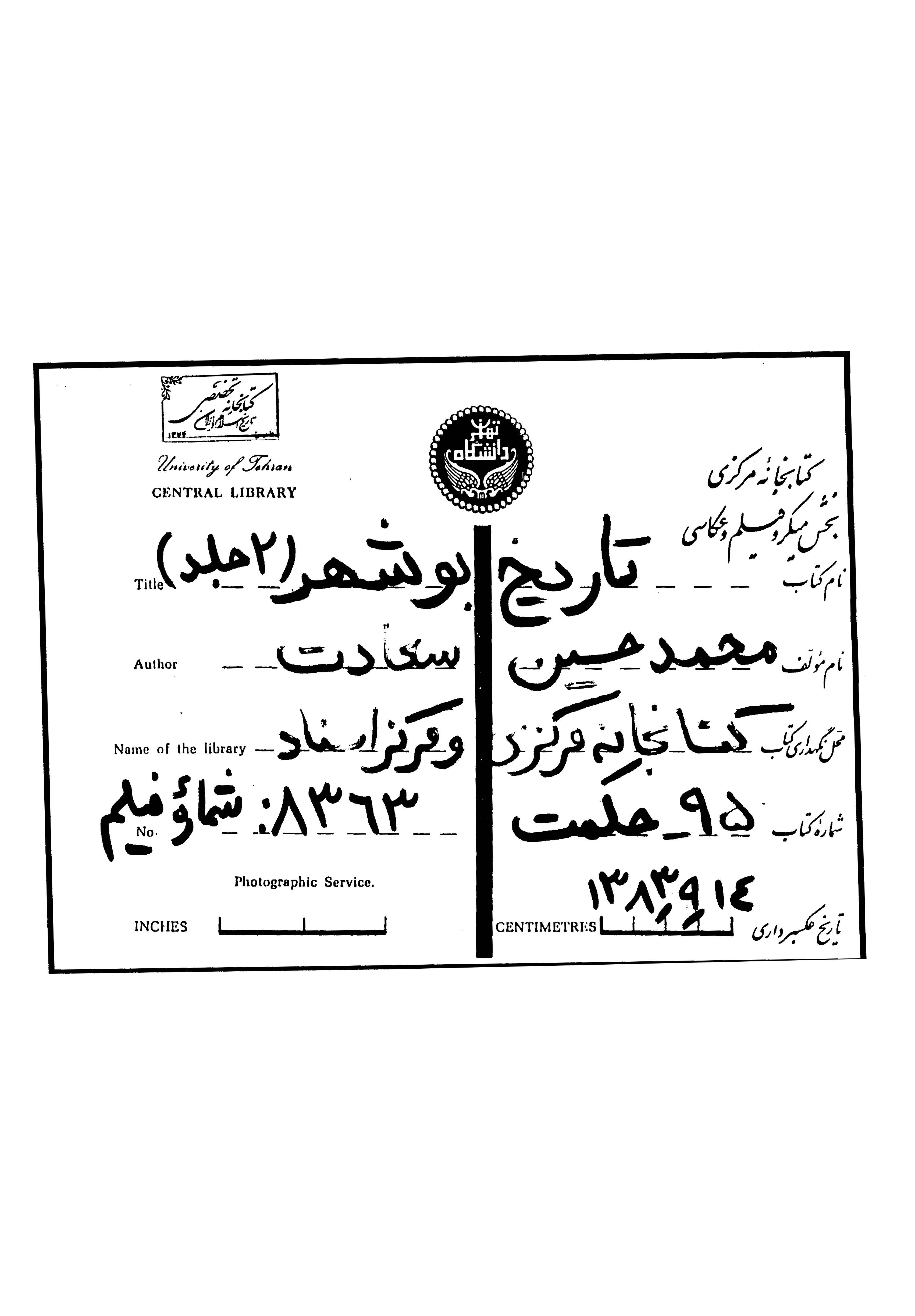 تاريخ خليج