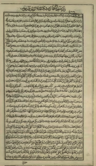 ما يعمل وقت النوم من التلقينات النفسية لرؤية احد المعصومين في المنام (رسالة في ...)