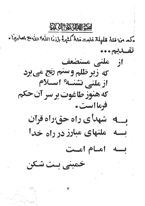 خفقان در بحرين (گزارشي به سازمان عفو بین الملل)