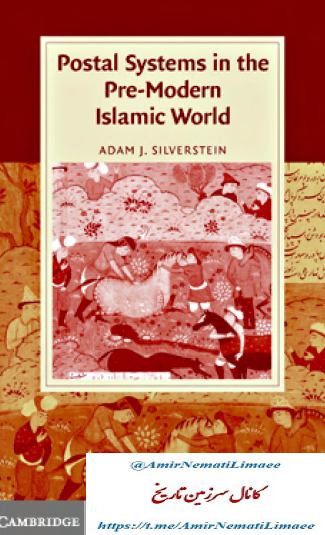 Postal Systems in the Pre-Modern Islamic World
