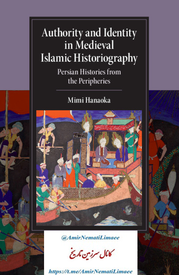 Authority and Identity in Medieval Islamic Historiography; Persian Histories from the Peripheries