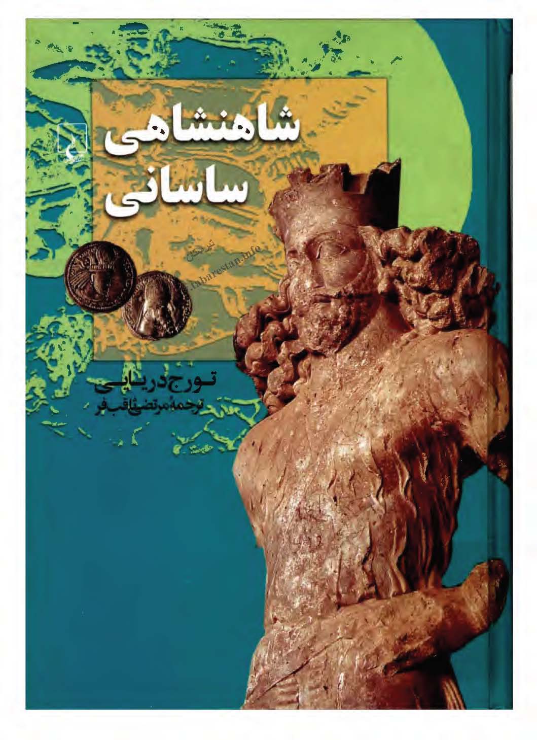 شاهنشاهي ساساني