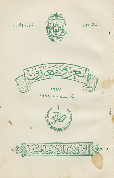 معرف معارف (سال دوم، شماره اول، یکم سنبله سنه 1299)