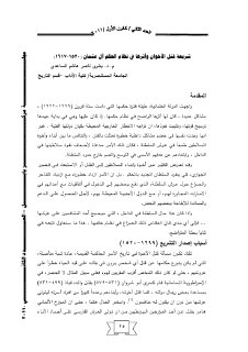 شريعة قتل الاخوة