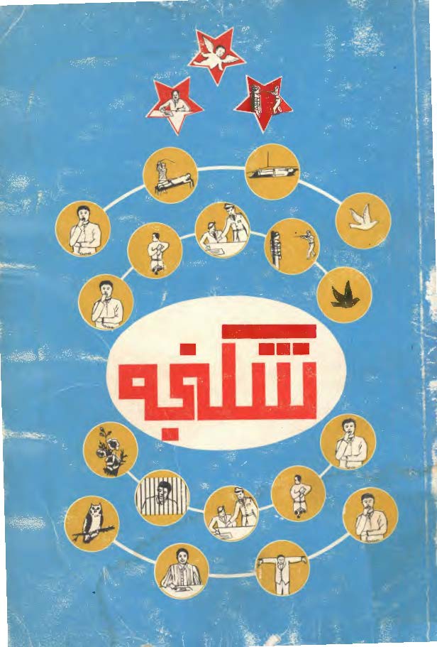 مسئله شکنجه
